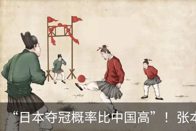 “日本夺冠概率比中国高”！张本智和又双叒叕放豪言，这次他会被打脸吗？